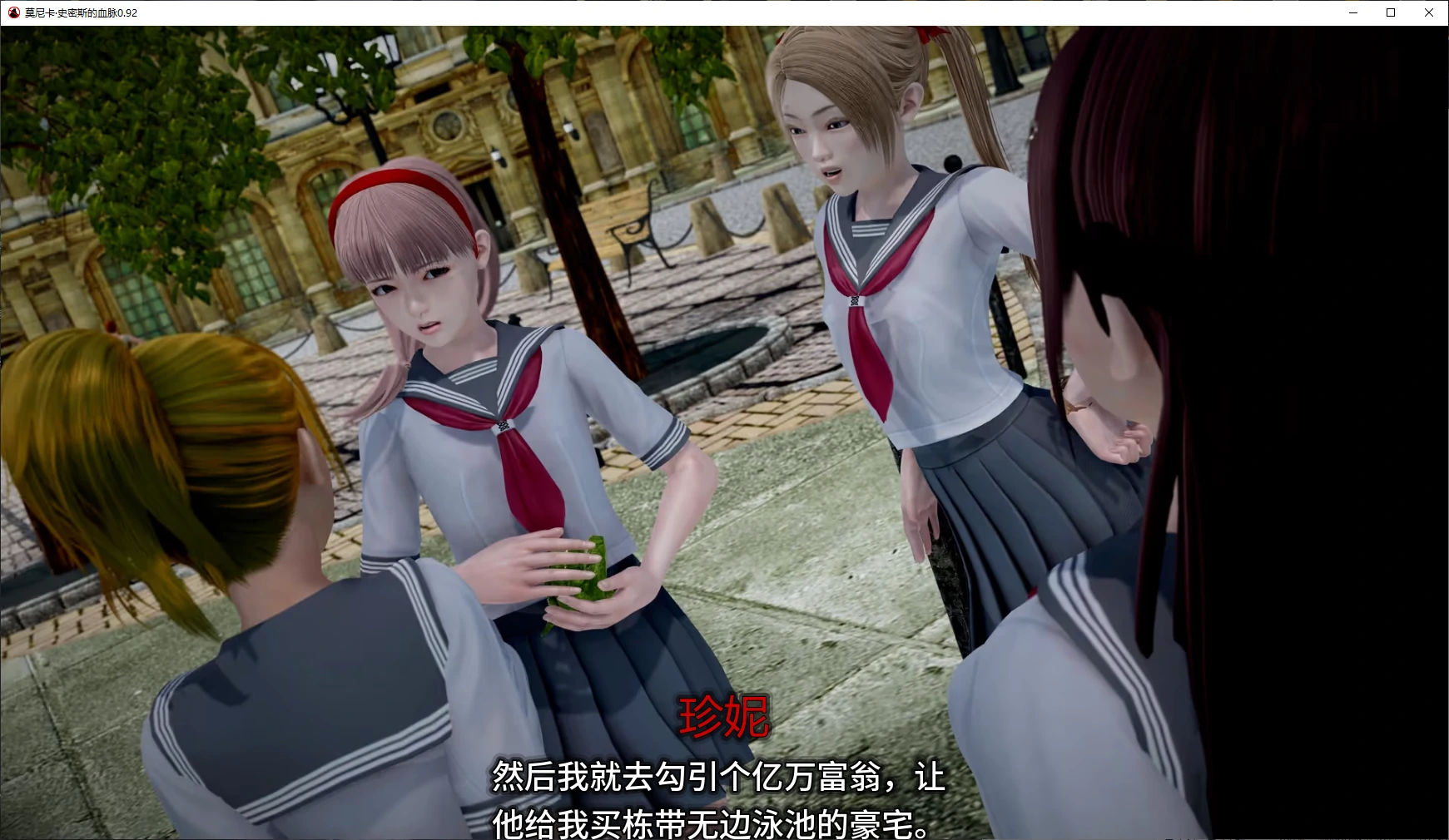 【亚洲SLG/AI汉化/堕落】莫尼卡·史密斯的血脉0.92 AI汉化版【PC/3.7G/更新】 封面图 2