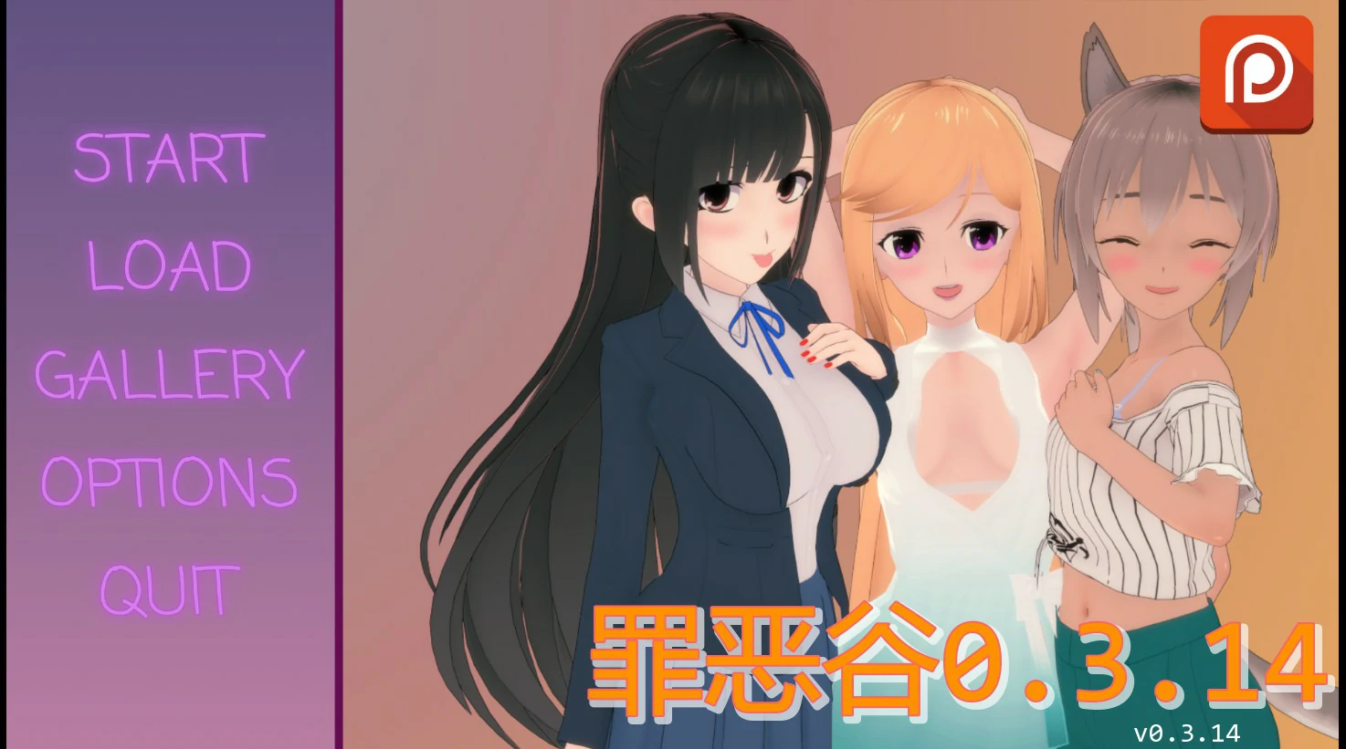 【日系SLG/AI汉化/后宫】罪恶谷0.3.14 AI汉化版【PC+安卓/2.2G/更新】