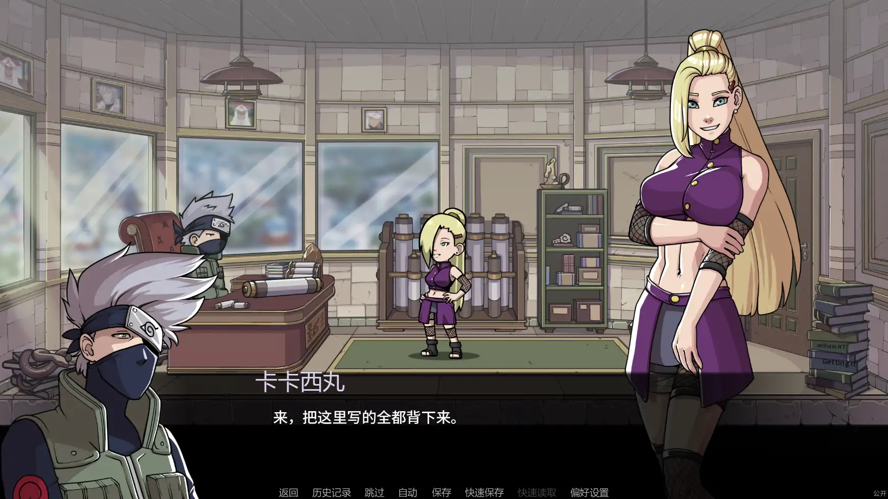 【日系SLG/AI汉化/同人】纲手卷轴v0.2 AI汉化版【PC+安卓/2.06G/更新】 内容图 2