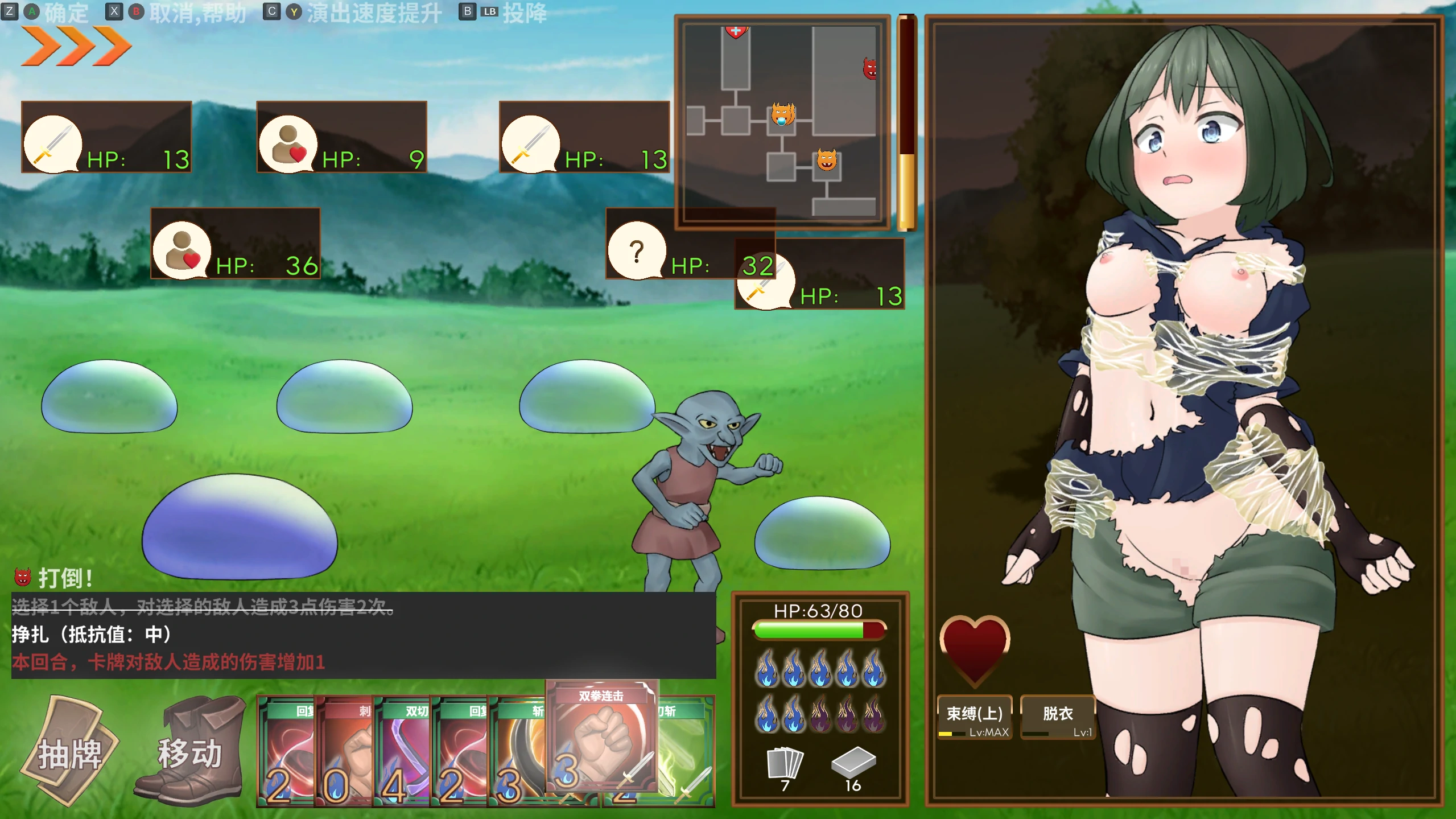 【日系RPG/官方中文/冒险】潜行束缚1.0 官方中文【PC/0.66G/新作】 内容图 1