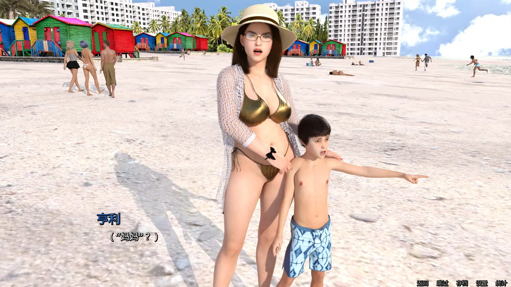 【欧美SLG/AI汉化/学校】海滩秘恋v0.1 AI汉化版【PC+安卓/1.41G/首发】 内容图 1
