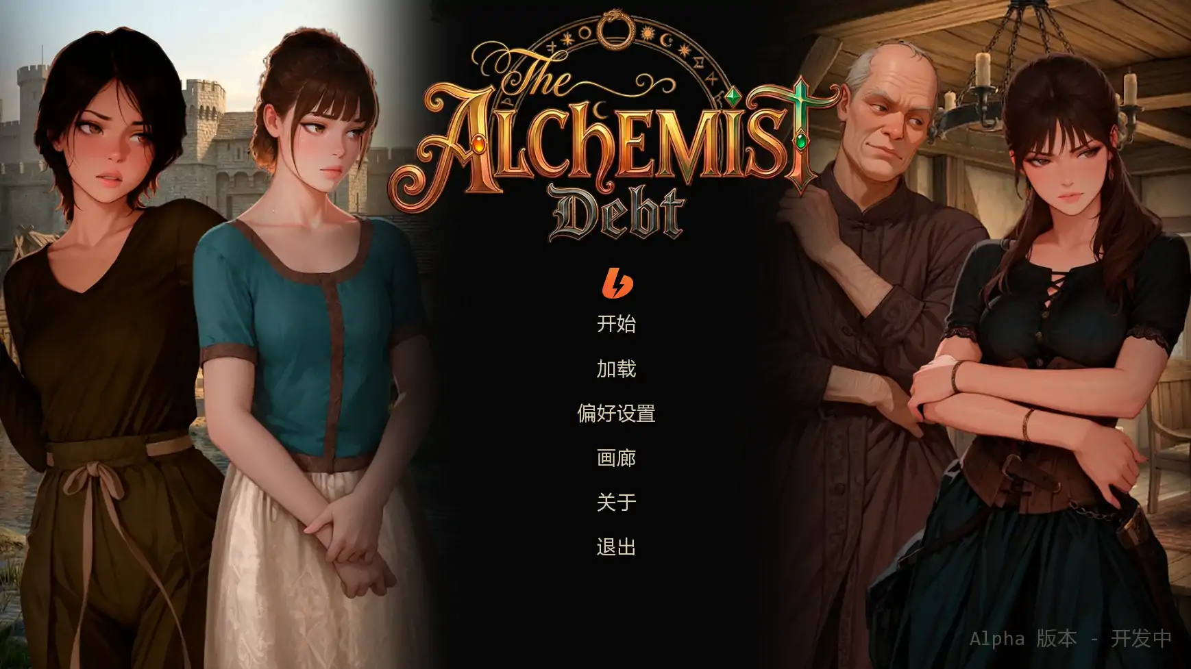 【欧美SLG/AI汉化/奇幻】重生之炼金还债记v0.21 AI汉化版【PC+安卓/0.32G/更新】 封面图 1