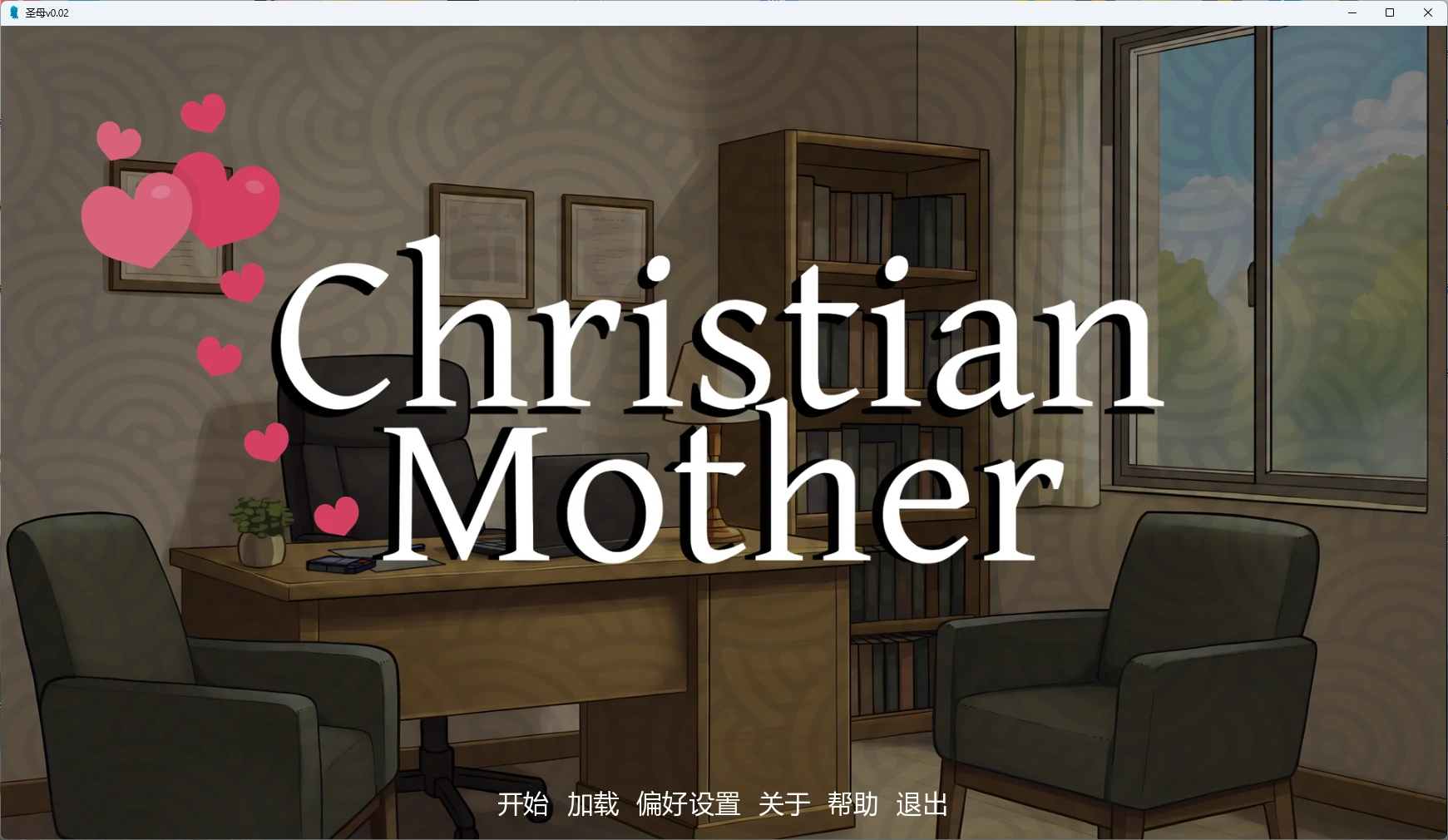 【日系SLG/AI汉化/2D】 圣母v0.02 AI汉化版【PC+安卓/1.24G/更新】 封面图 1