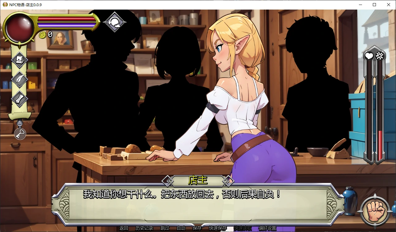 【日系SLG/AI汉化/2D】NPC物语-店主0.0.9 AI汉化版【PC+安卓/0.7G/更新】 封面图 2