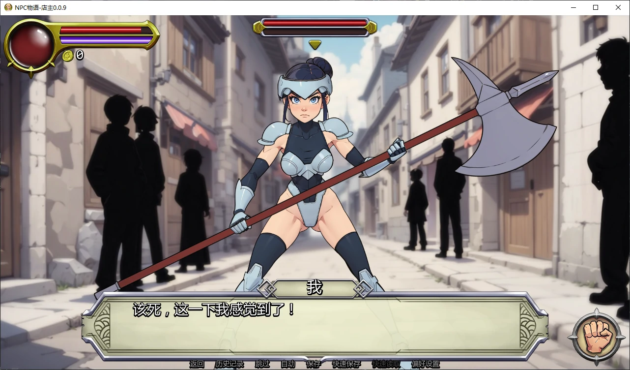 【日系SLG/AI汉化/2D】NPC物语-店主0.0.9 AI汉化版【PC+安卓/0.7G/更新】 封面图 3