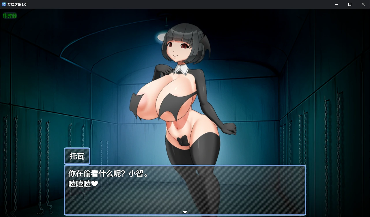 【日系RPG/AI汉化/魅魔】梦魔之馆1.0 AI汉化版【PC+安卓/0.7G/新作】 内容图 1