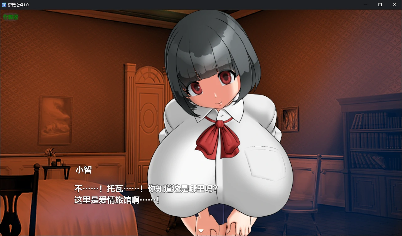 【日系RPG/AI汉化/魅魔】梦魔之馆1.0 AI汉化版【PC+安卓/0.7G/新作】 封面图 3