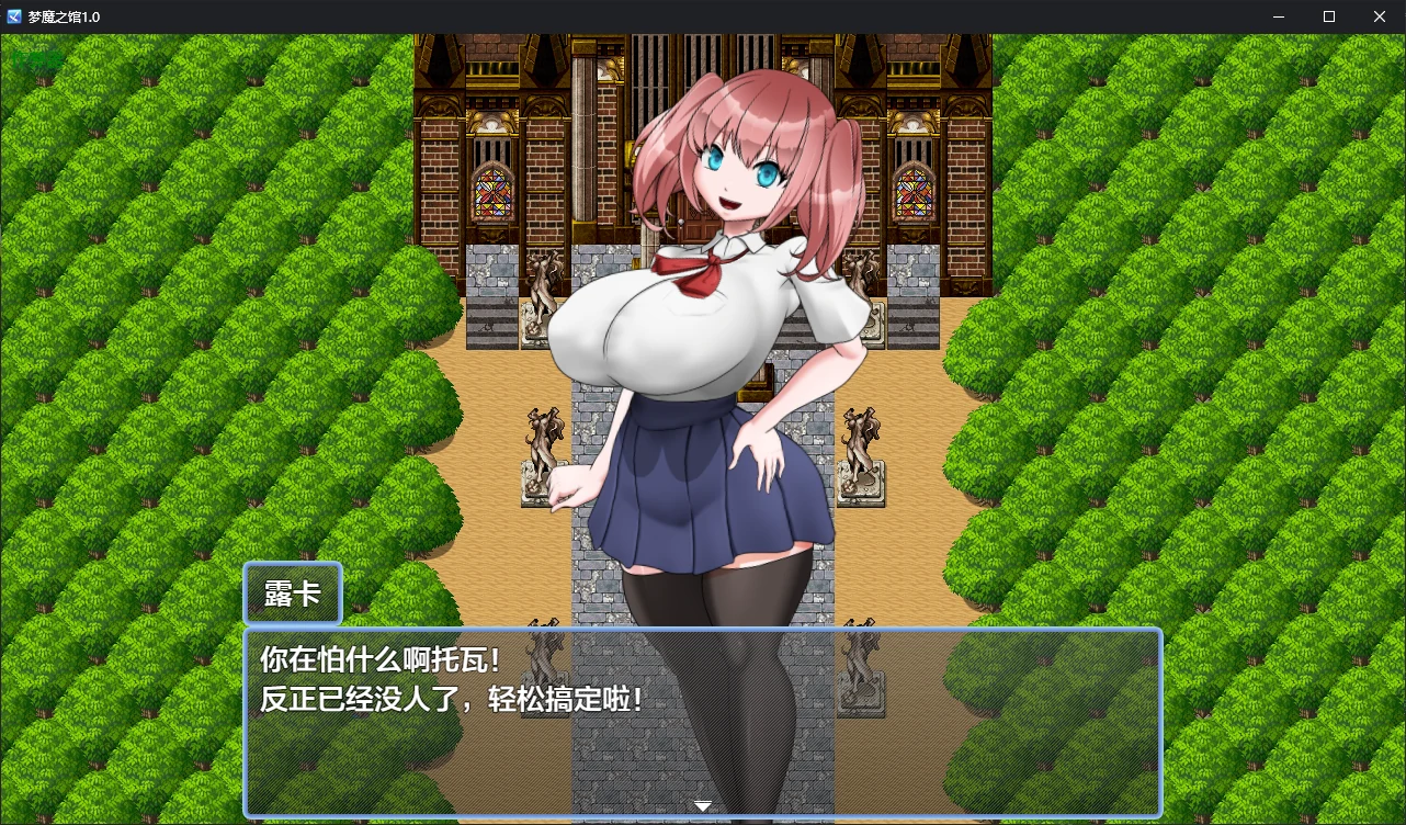 【日系RPG/AI汉化/魅魔】梦魔之馆1.0 AI汉化版【PC+安卓/0.7G/新作】 封面图 2