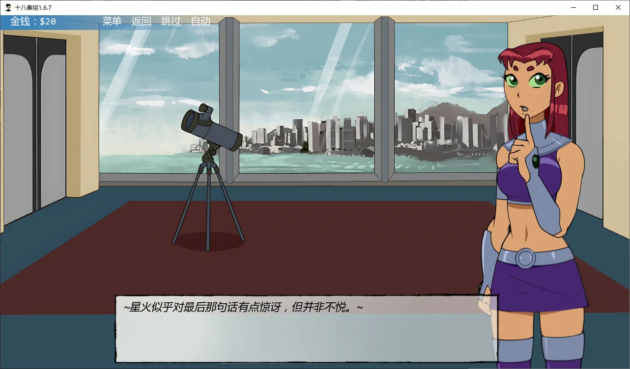 【欧美SLG/AI汉化/图库模组】十八泰坦1.6.7 AI汉化版【PC+安卓/0.8G/更新】 封面图 2
