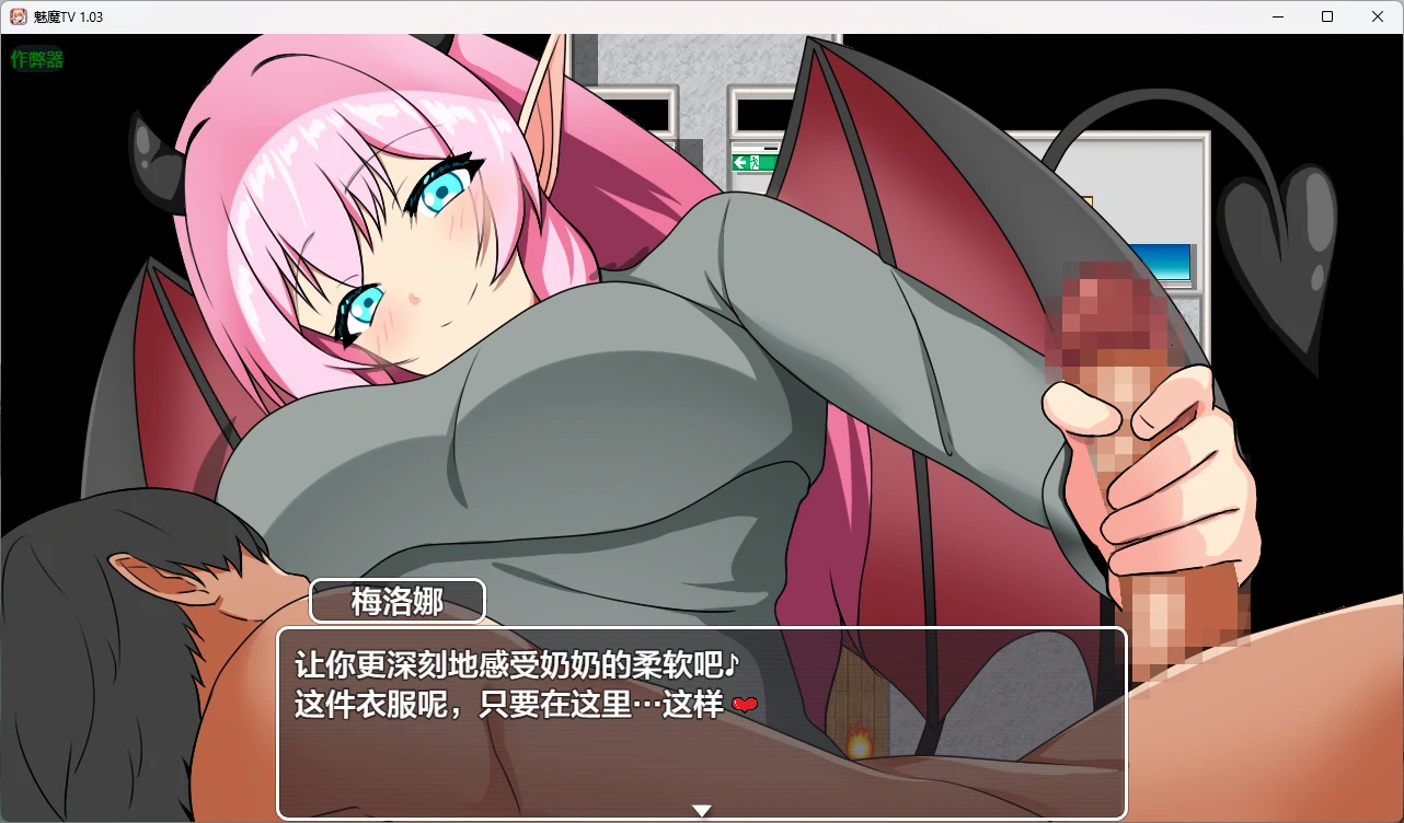 【日系RPG/AI汉化/2D】魅魔TV 1.03 AI汉化版【PC+安卓/1.41G】 内容图 2