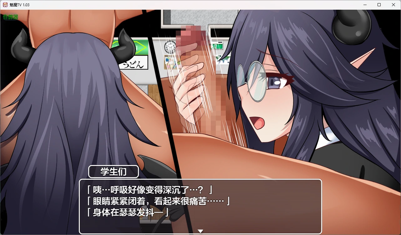 【日系RPG/AI汉化/2D】魅魔TV 1.03 AI汉化版【PC+安卓/1.41G】 封面图 2