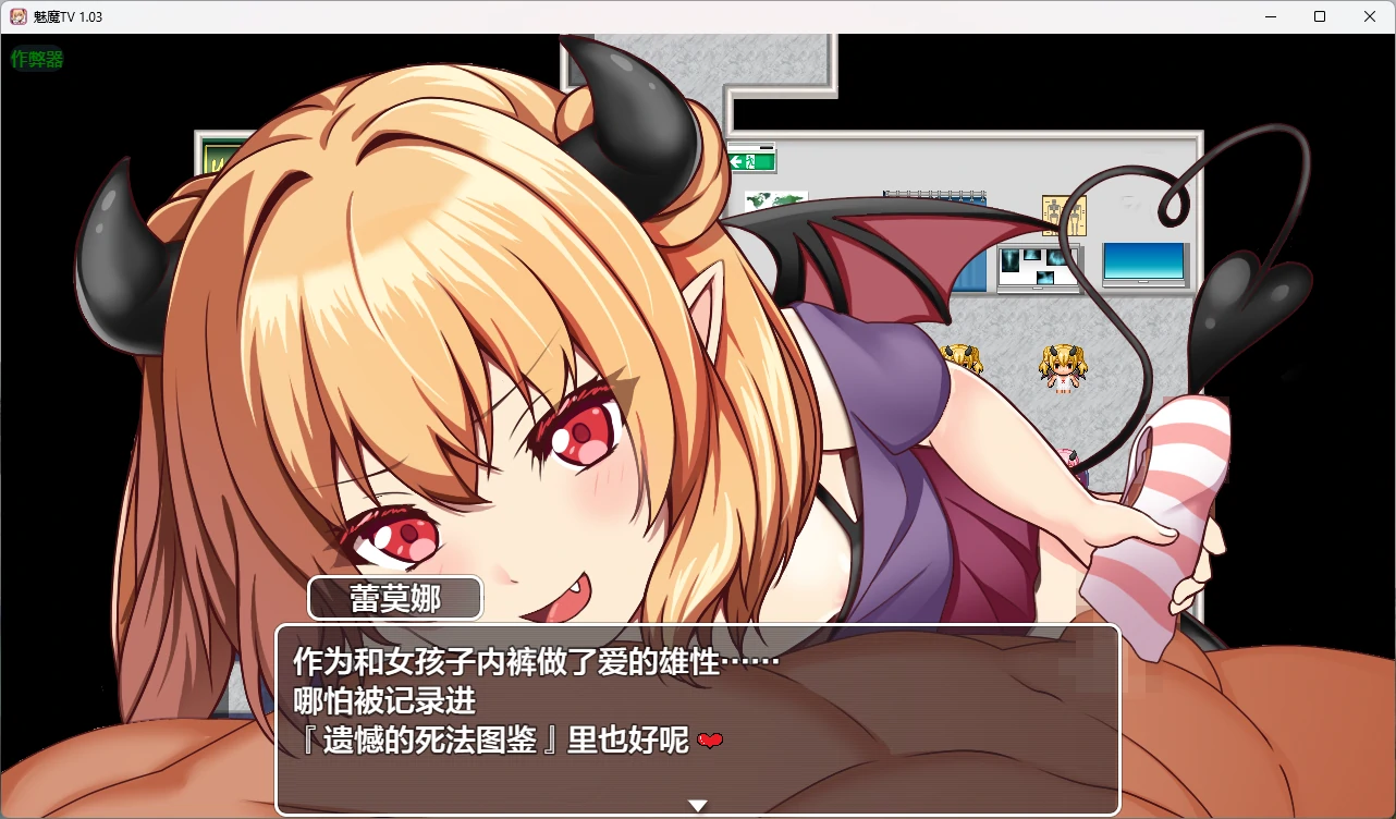 【日系RPG/AI汉化/2D】魅魔TV 1.03 AI汉化版【PC+安卓/1.41G】 封面图 3