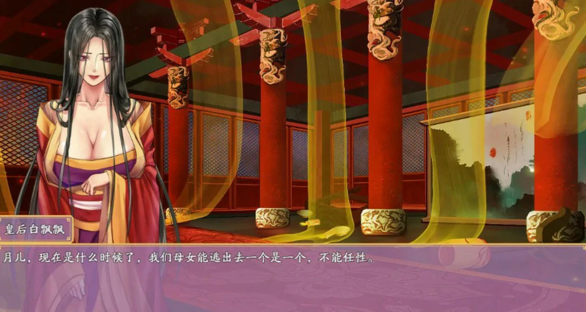 【国产RPG/官中/修仙】绯月仙行录1.292 官方中文版【PC/3.8G】 封面图 2