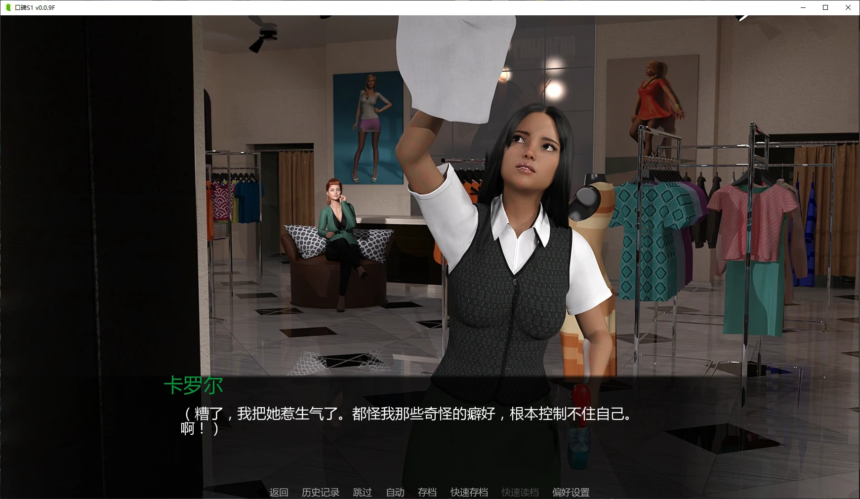 【欧美SLG/AI汉化/3D】口碑S1 v0.0.9F AI汉化版【PC+安卓/2.3G/更新】 封面图 2