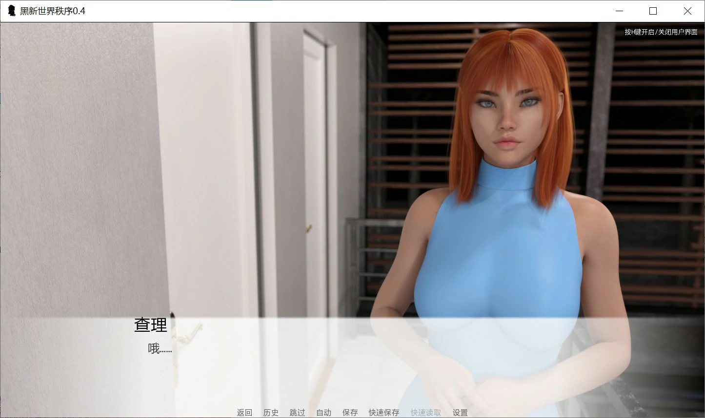 【欧美SLG/AI汉化/巨乳】黑新世界秩序0.4 AI汉化版【PC+安卓/0.8G/更新】 内容图 1