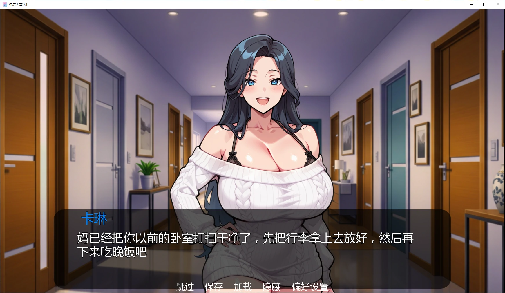 【日系SLG/AI汉化/后宫】纯洁天堂0.1 AI汉化版【PC+安卓/2G/新作】 封面图 2