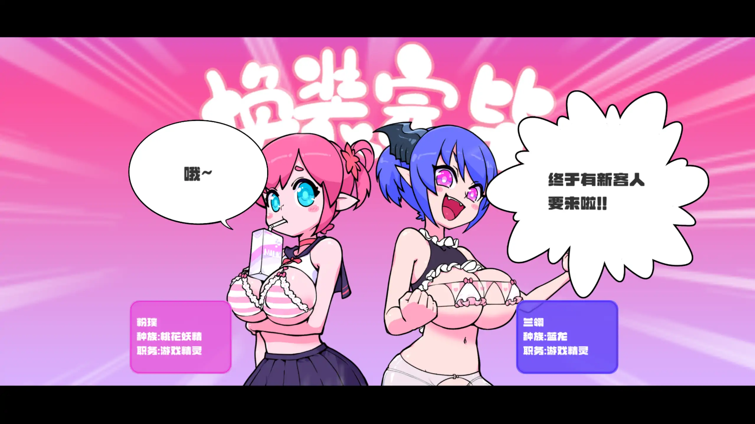 【日系SLG/官方中文/步兵】少女妖精弹珠台1.1 官方中文【PC/0.20G/更新】 封面图 3