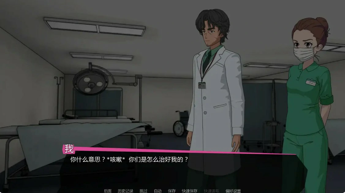 【日系SLG/AI汉化/沙盒】修复者0.3.6.02 AI汉化版【PC+安卓/0.77G/更新】 封面图 2