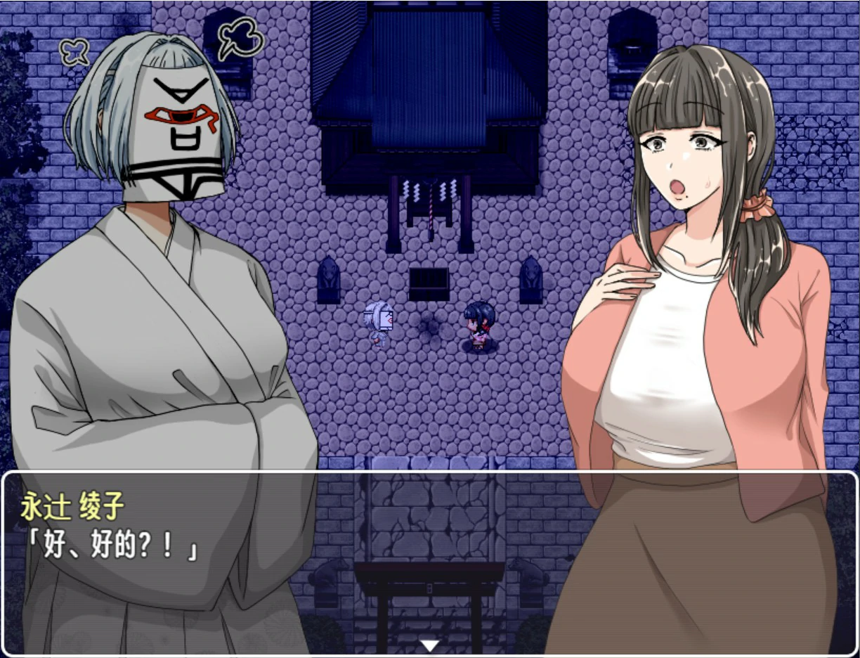 【日系RPG/官中/人妻】奔波的綾子小姐 官方中文版【PC/1.1G】 内容图 1