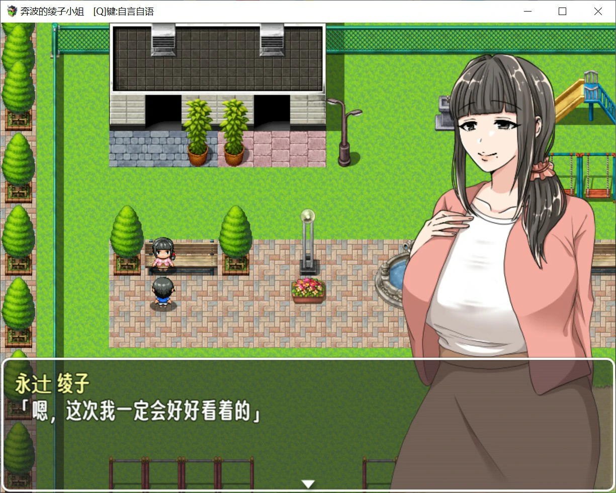 【日系RPG/官中/人妻】奔波的綾子小姐 官方中文版【PC/1.1G】 封面图 3