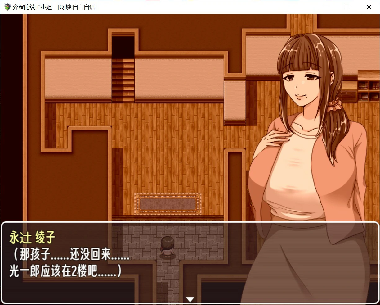【日系RPG/官中/人妻】奔波的綾子小姐 官方中文版【PC/1.1G】 封面图 2