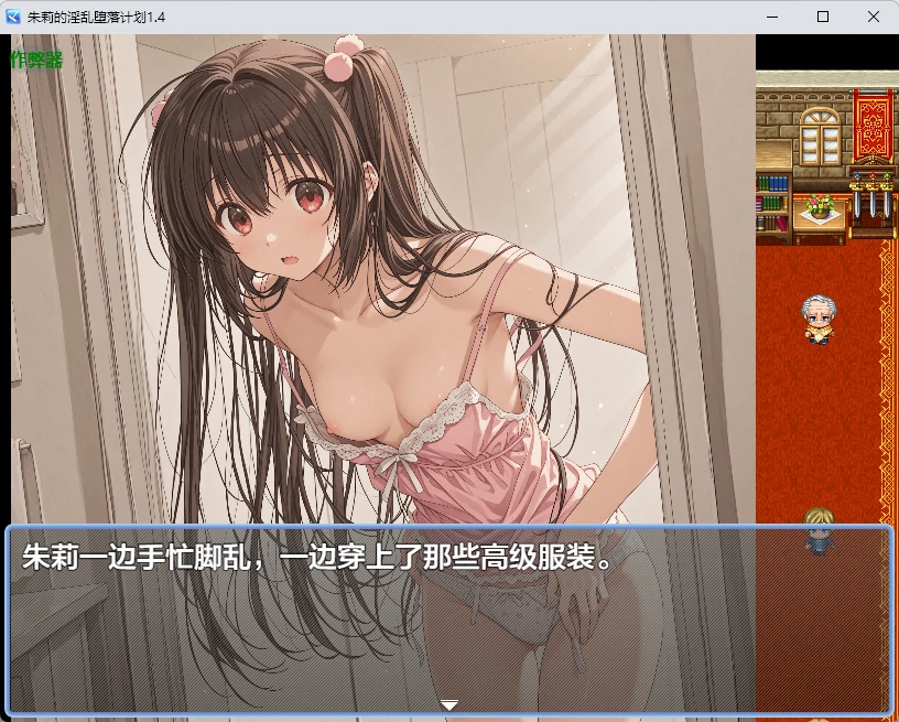 【日系RPG/AI汉化/2D】朱莉的淫乱堕落计划1.4 AI汉化版【PC+安卓/3.51MB】 封面图 3