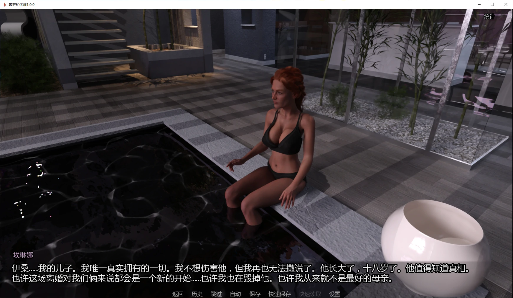【欧美SLG/AI汉化/攻略模组】破碎的优雅1.0.0 AI汉化版【PC+安卓/2.7G/更新】 封面图 2