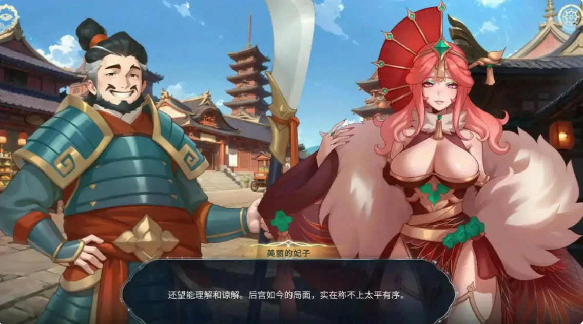 【日系SLG/官中/扶她】后宫绮梦 v1.2.08 官方中文版【PC/2.3G】 封面图 3