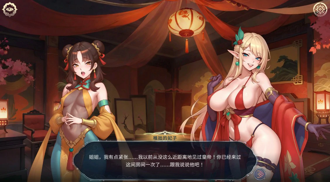 【日系SLG/官中/扶她】后宫绮梦 v1.2.08 官方中文版【PC/2.3G】 封面图 2