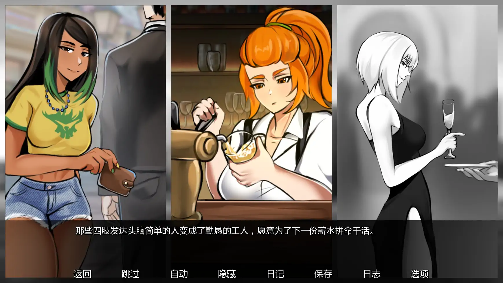 【日系SLG/AI汉化/屈辱】欲望大乱斗v0.2 AI汉化版【PC+安卓/0.96G/更新】 封面图 2