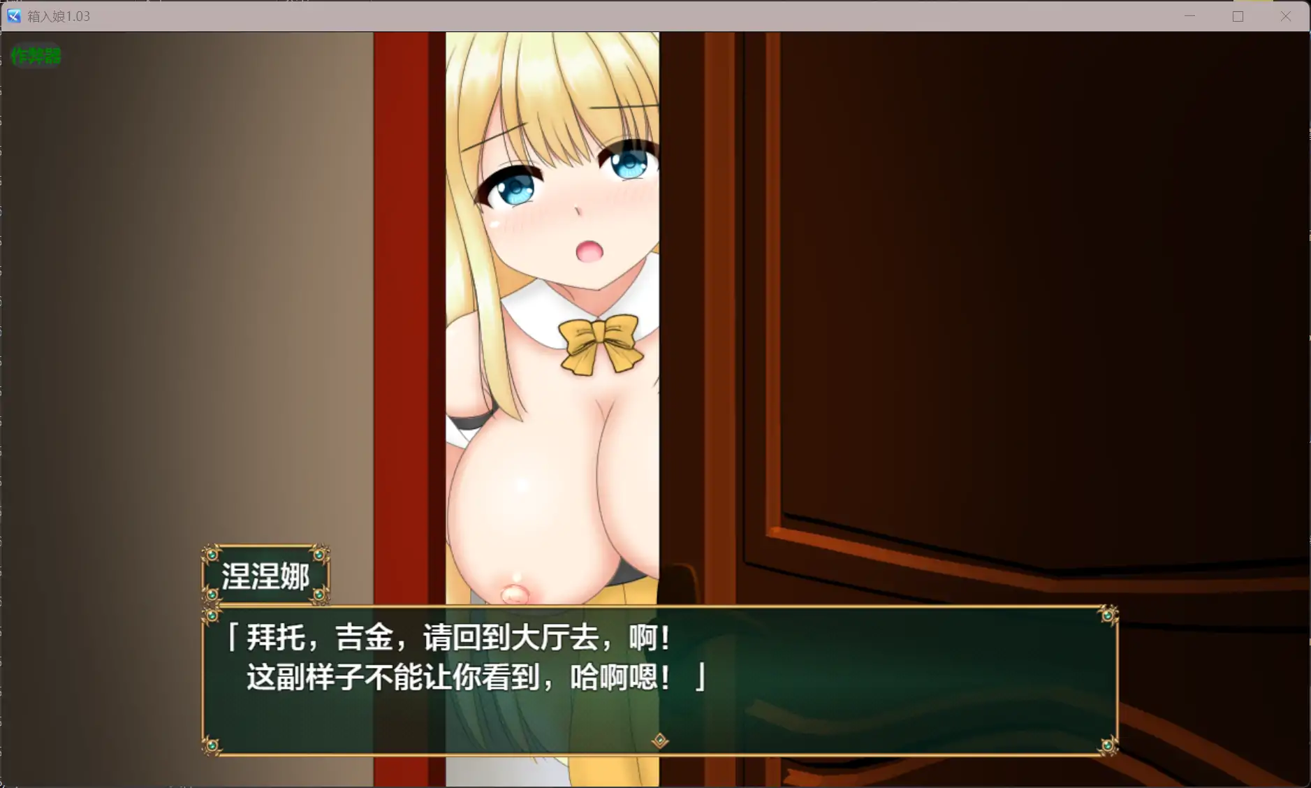 【日系RPG/AI汉化/NTR】箱入娘1.03 AI汉化版【PC+安卓/1.25G】 内容图 2