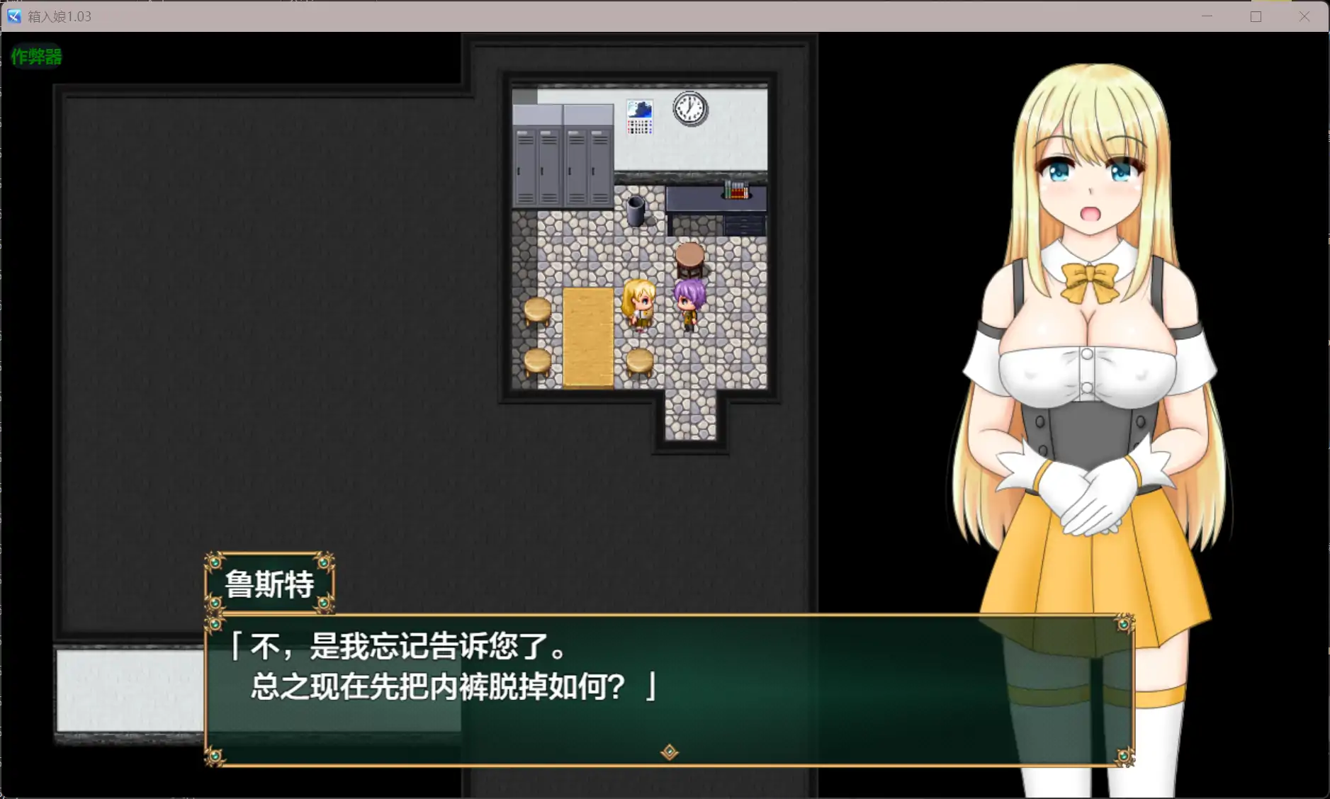 【日系RPG/AI汉化/NTR】箱入娘1.03 AI汉化版【PC+安卓/1.25G】 内容图 1