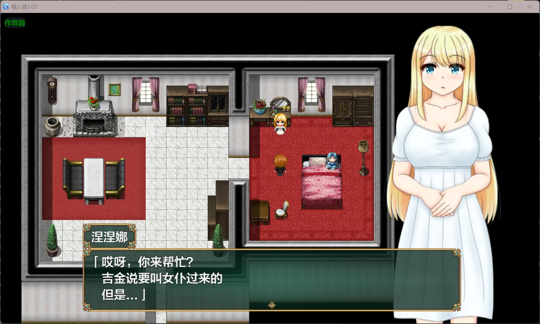 【日系RPG/AI汉化/NTR】箱入娘1.03 AI汉化版【PC+安卓/1.25G】 封面图 3