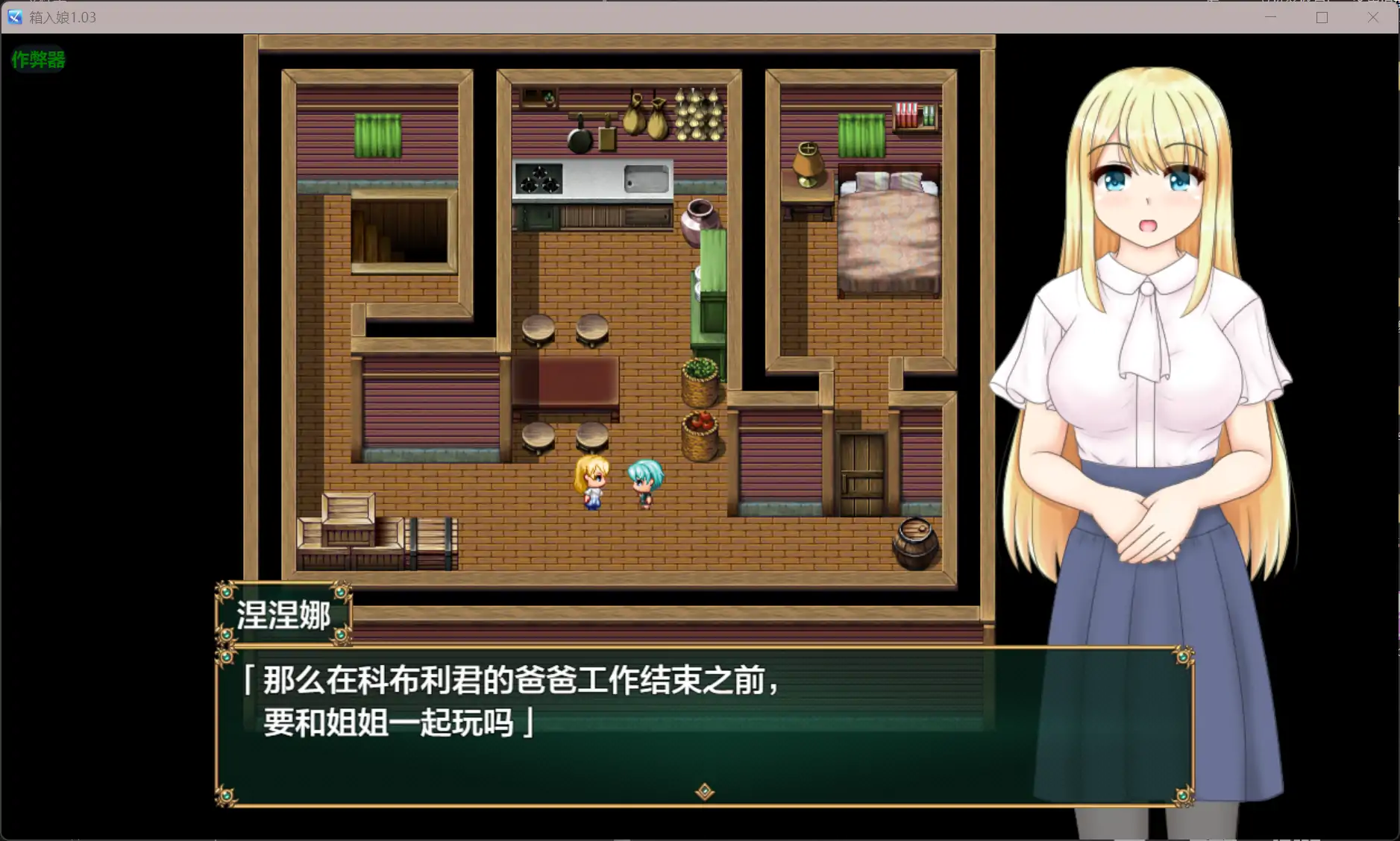 【日系RPG/AI汉化/NTR】箱入娘1.03 AI汉化版【PC+安卓/1.25G】 封面图 2