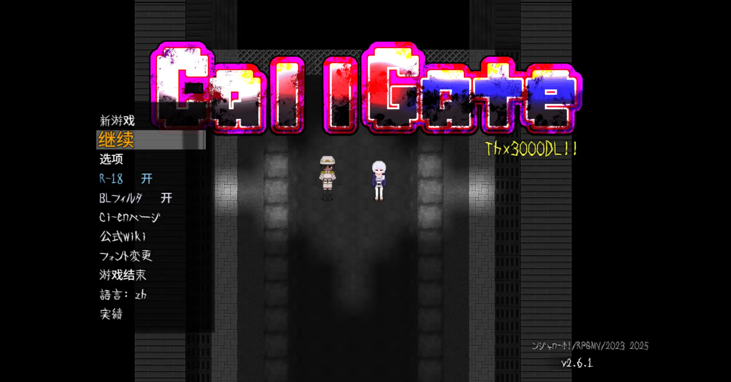 【日系RPG/官方中文/末世】呼叫门2.6.1 官方中文【PC/0.63G/更新】 封面图 1