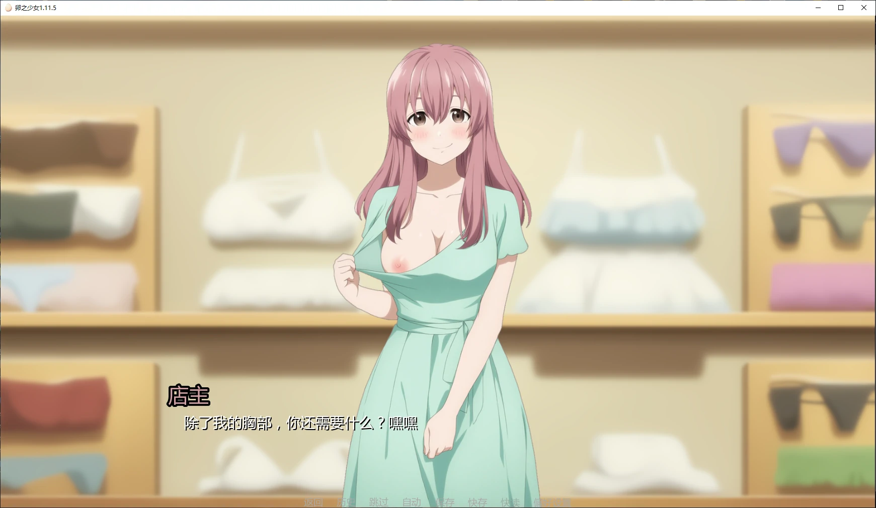 【日系SLG/AI汉化/调教】卵之少女1.11.5 AI汉化版【PC+安卓/4.7G/更新】 封面图 2