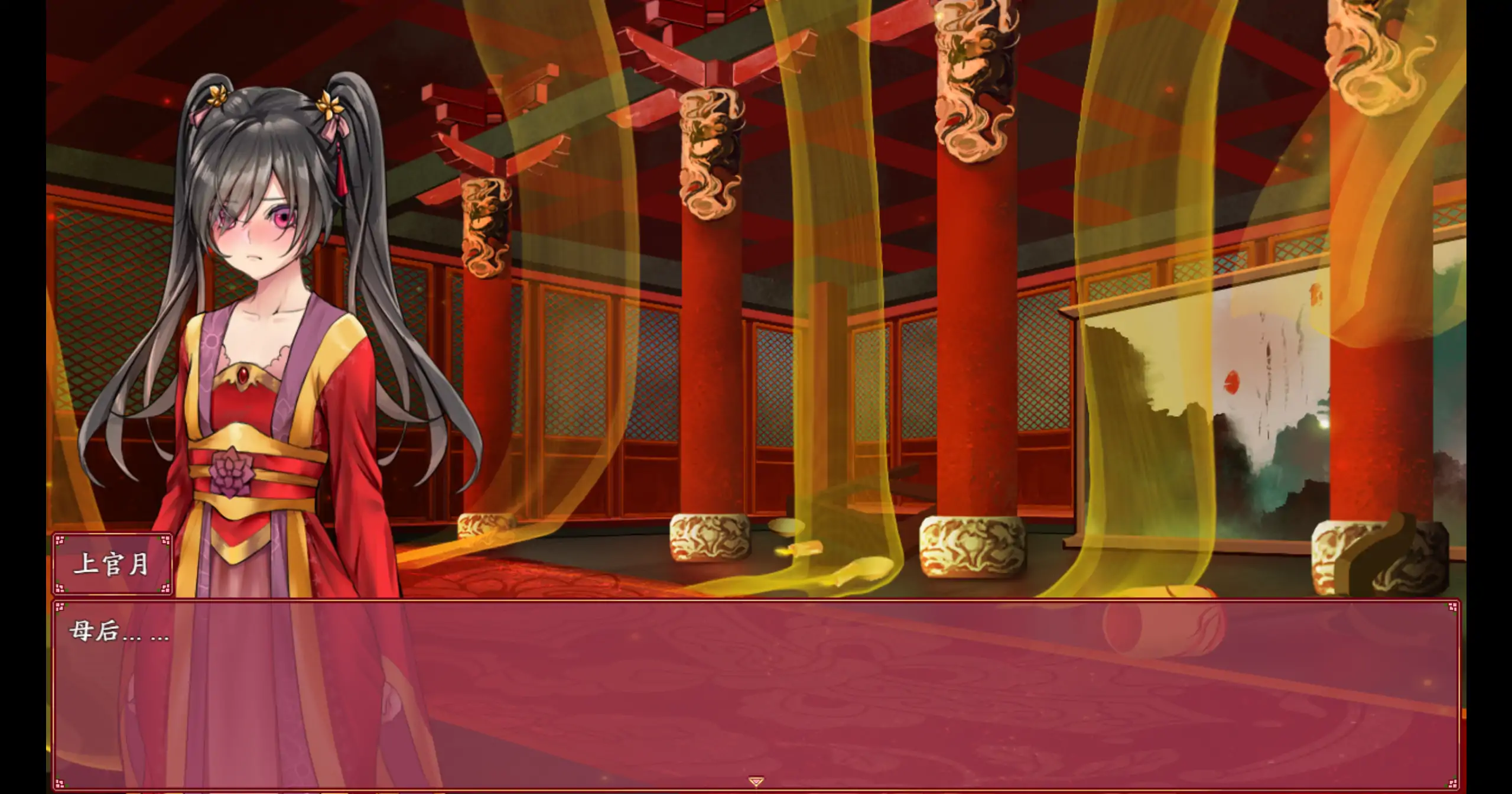 【国产RPG/官方中文/步兵】绯月仙行录1.284 官方中文【PC/2.85G/更新】 内容图 1