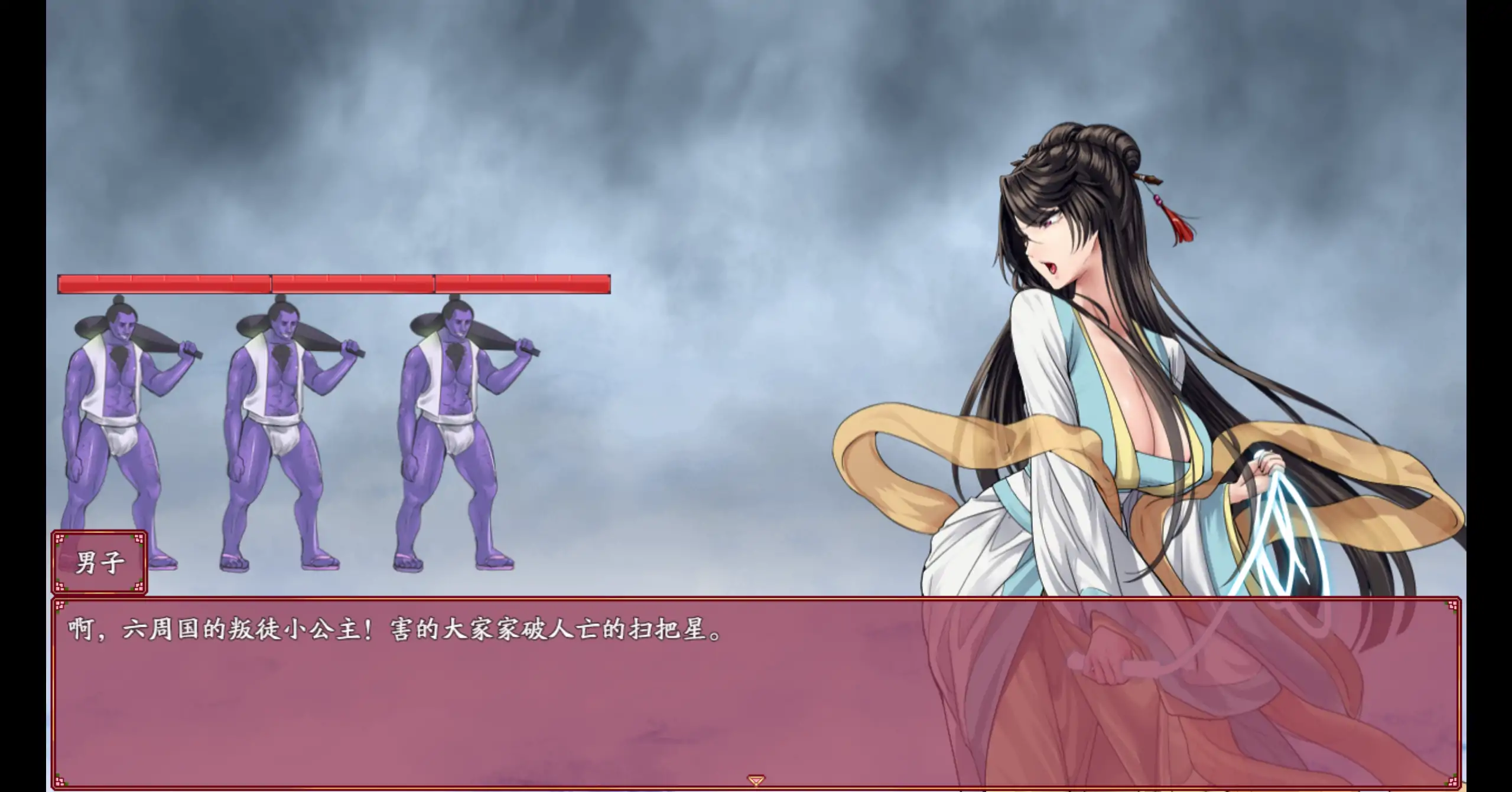 【国产RPG/官方中文/步兵】绯月仙行录1.284 官方中文【PC/2.85G/更新】 封面图 3
