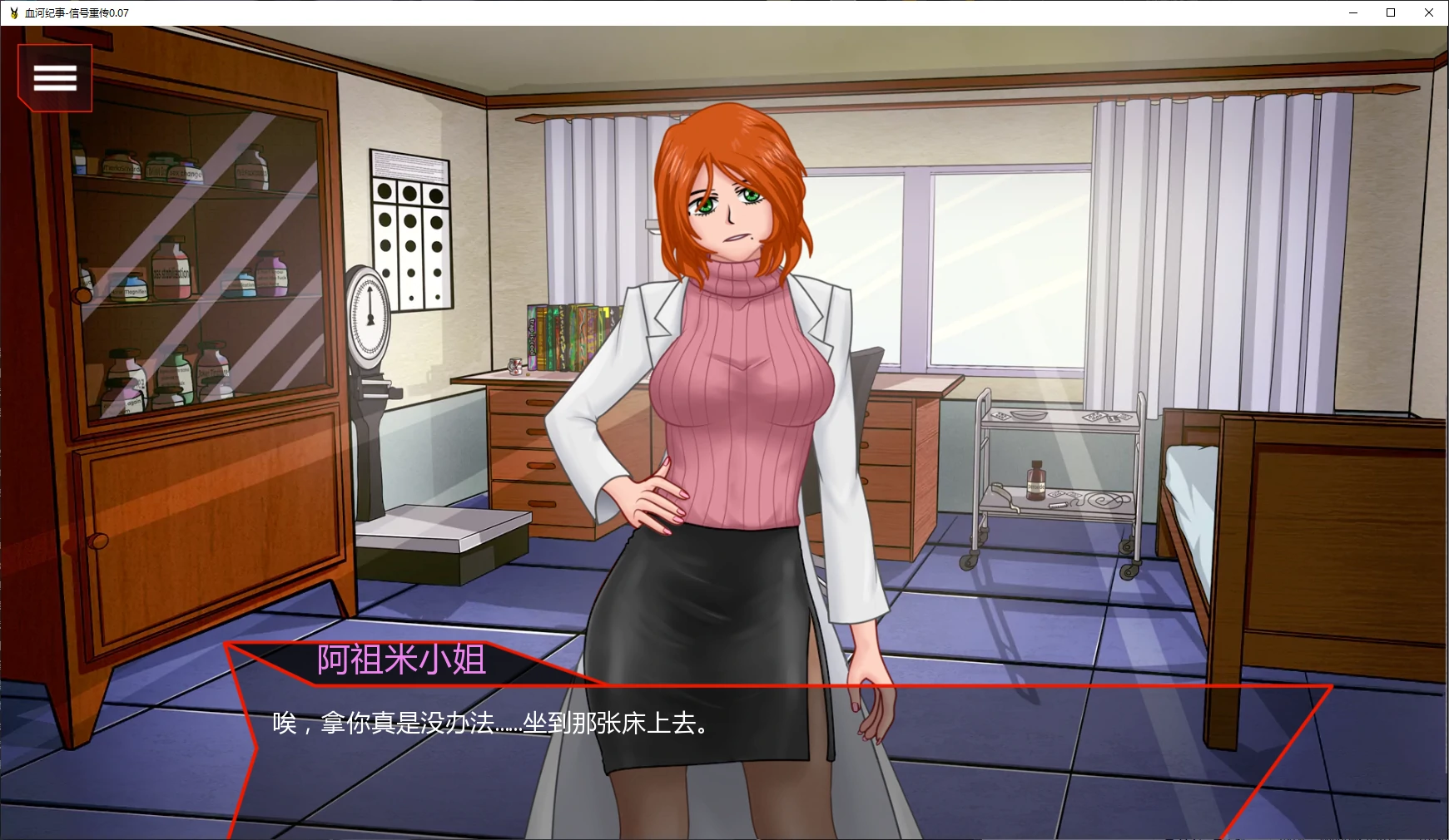 【日系SLG/AI汉化/后宫】血河纪事-信号重传0.07 AI汉化版【PC+安卓/1.9G/更新】 封面图 2