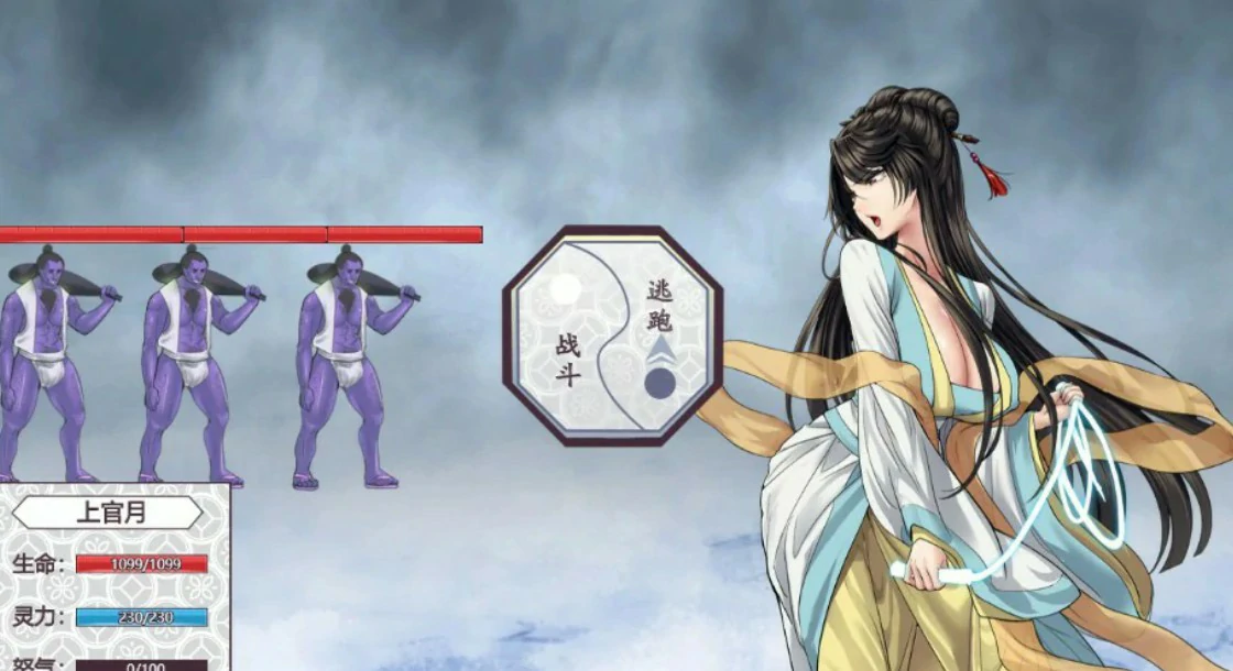 【国产RPG/官中/NTR】绯月仙行录V1.29 官方中文版【PC/3.7G】 封面图 3