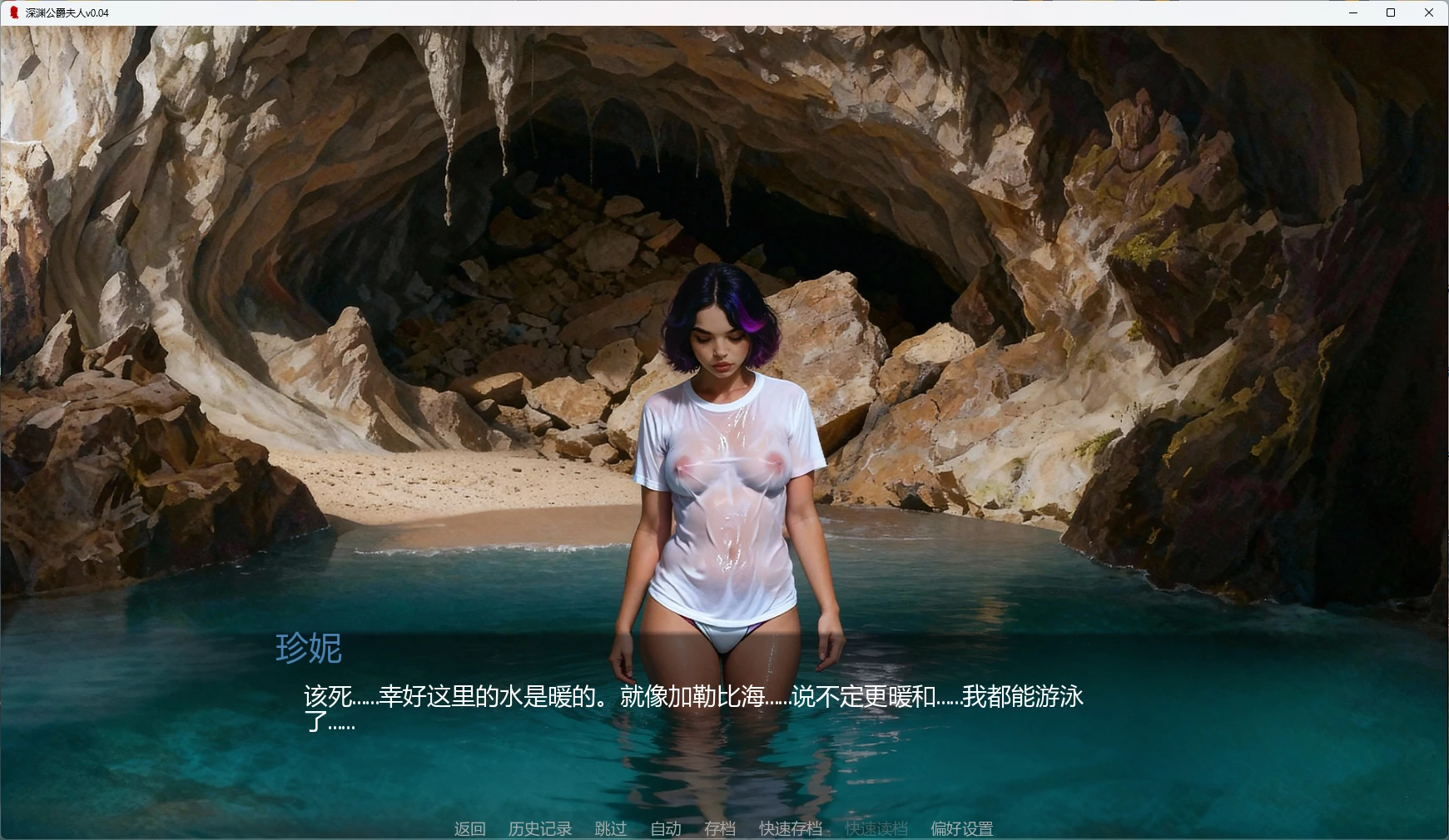 【欧美SLG/AI汉化/沙盒】 深渊公爵夫人v0.04 AI汉化版【PC+安卓/1G/更新】 封面图 3