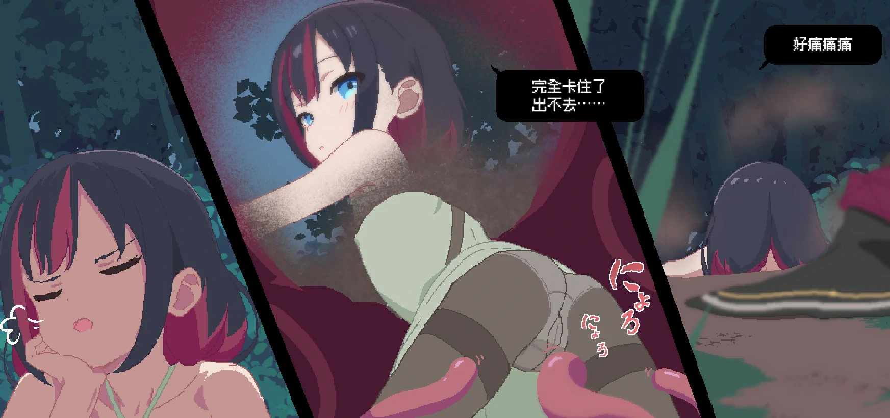 【日系SLG/官中/像素】触手点点消~用感觉阻断将女孩子苗床化~ 官方中文版【PC/1G】 封面图 2