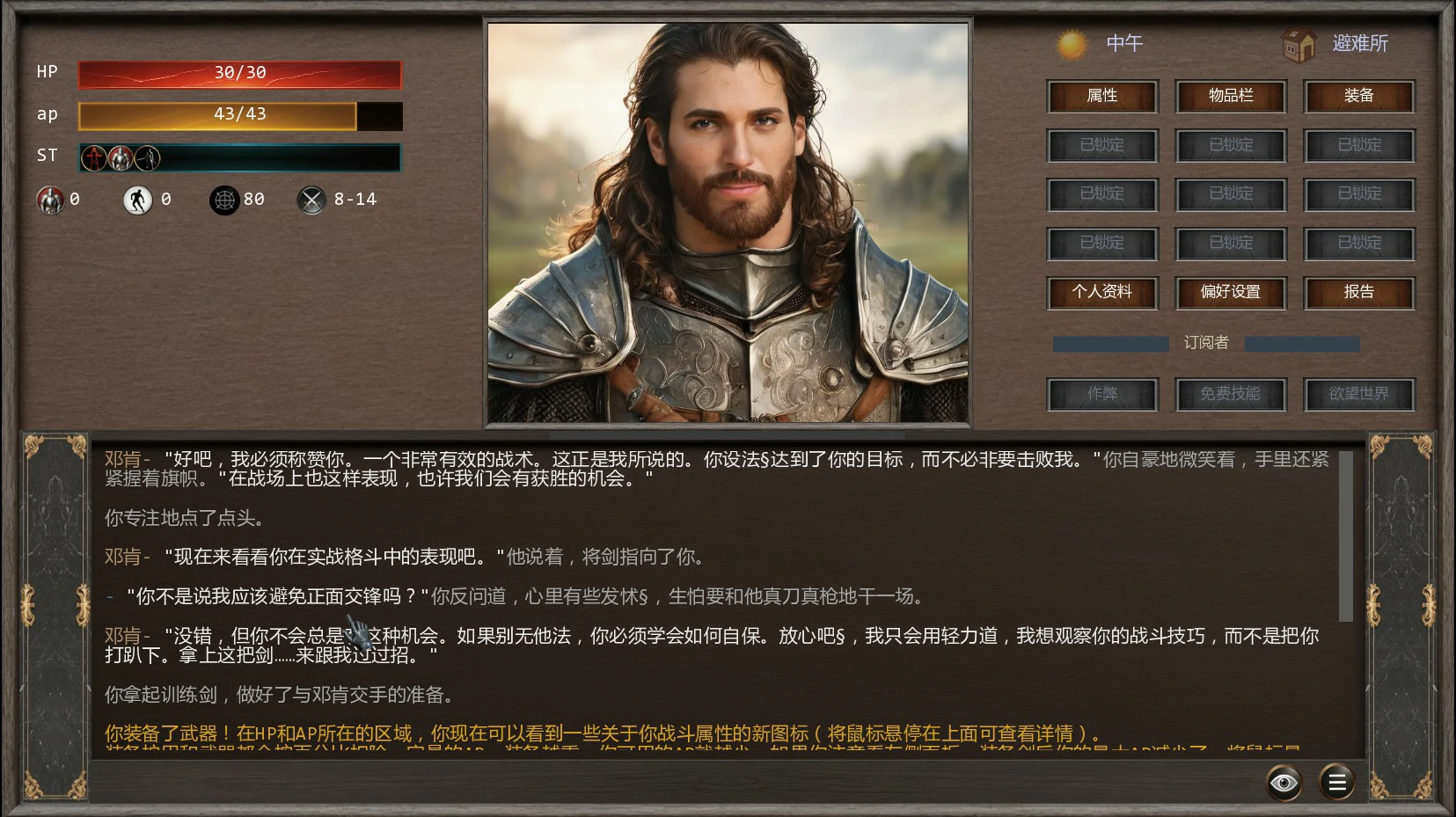 【欧美SLG/AI汉化/奇幻】陨欲界天堕者的权能0.5.0 AI汉化版【PC+安卓/0.61G/更新】 封面图 2