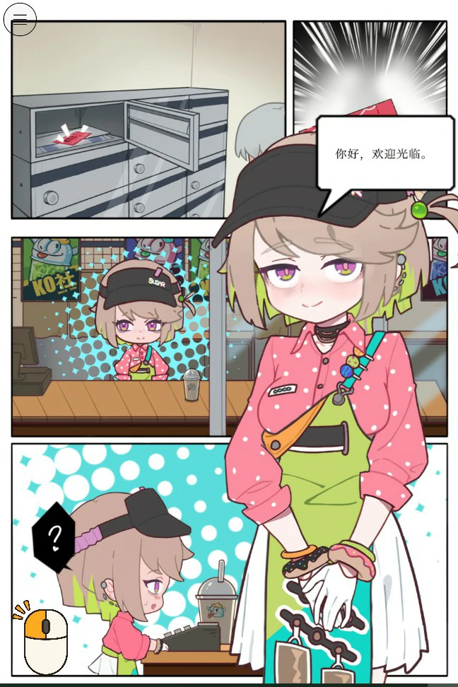 【日系SLG/官中/少女】咖啡馆夏季限定・秘密生饮 官方中文版【PC/1.4G】 封面图 2