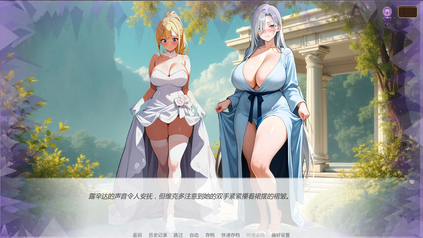 【日系SLG/AI汉化/奇幻】婚誓炼狱0.7.0 Public AI汉化版【PC+安卓/2.1G/更新】 内容图 1