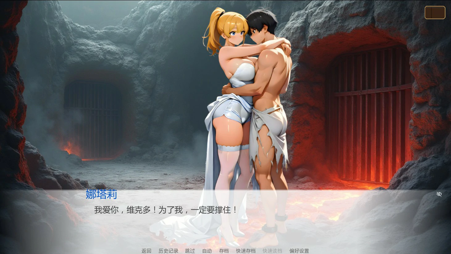 【日系SLG/AI汉化/奇幻】婚誓炼狱0.7.0 Public AI汉化版【PC+安卓/2.1G/更新】 封面图 3