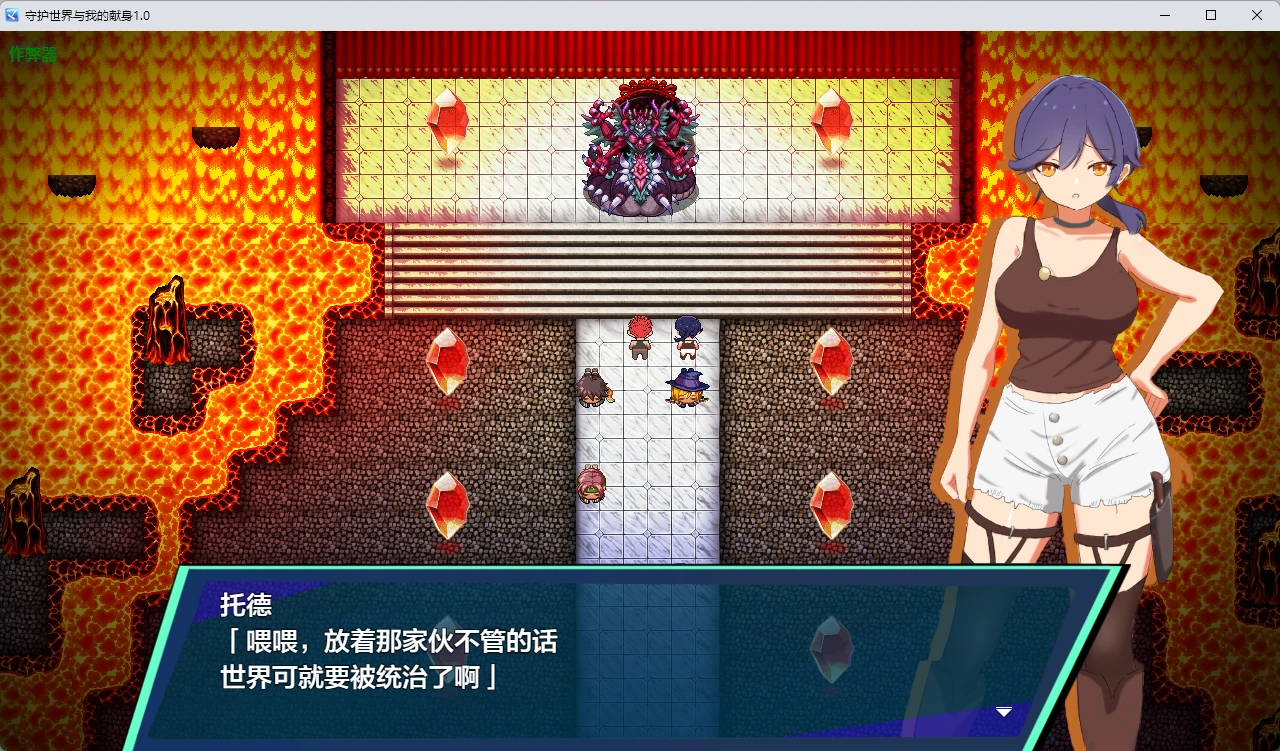 【日系RPG/AI汉化/中出】守护世界与我的献身1.0 AI汉化版【PC+安卓/860MB】 封面图 2
