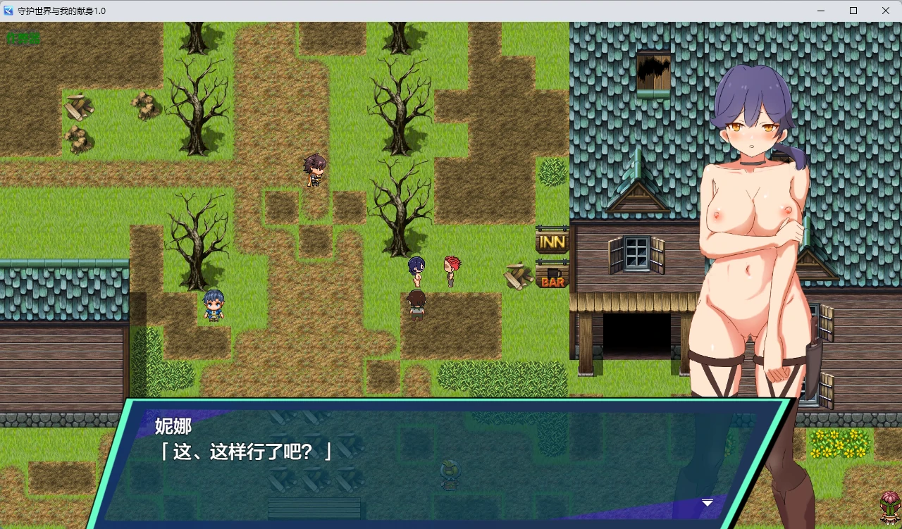 【日系RPG/AI汉化/中出】守护世界与我的献身1.0 AI汉化版【PC+安卓/860MB】 封面图 3