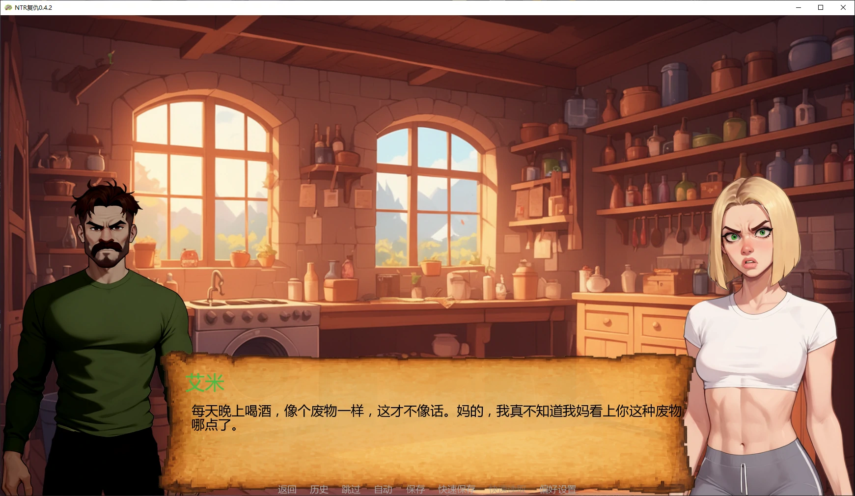 【欧美SLG/AI汉化/NTR】NTR复仇0.4.2 AI汉化版【PC+安卓/1.5G/更新】 封面图 2