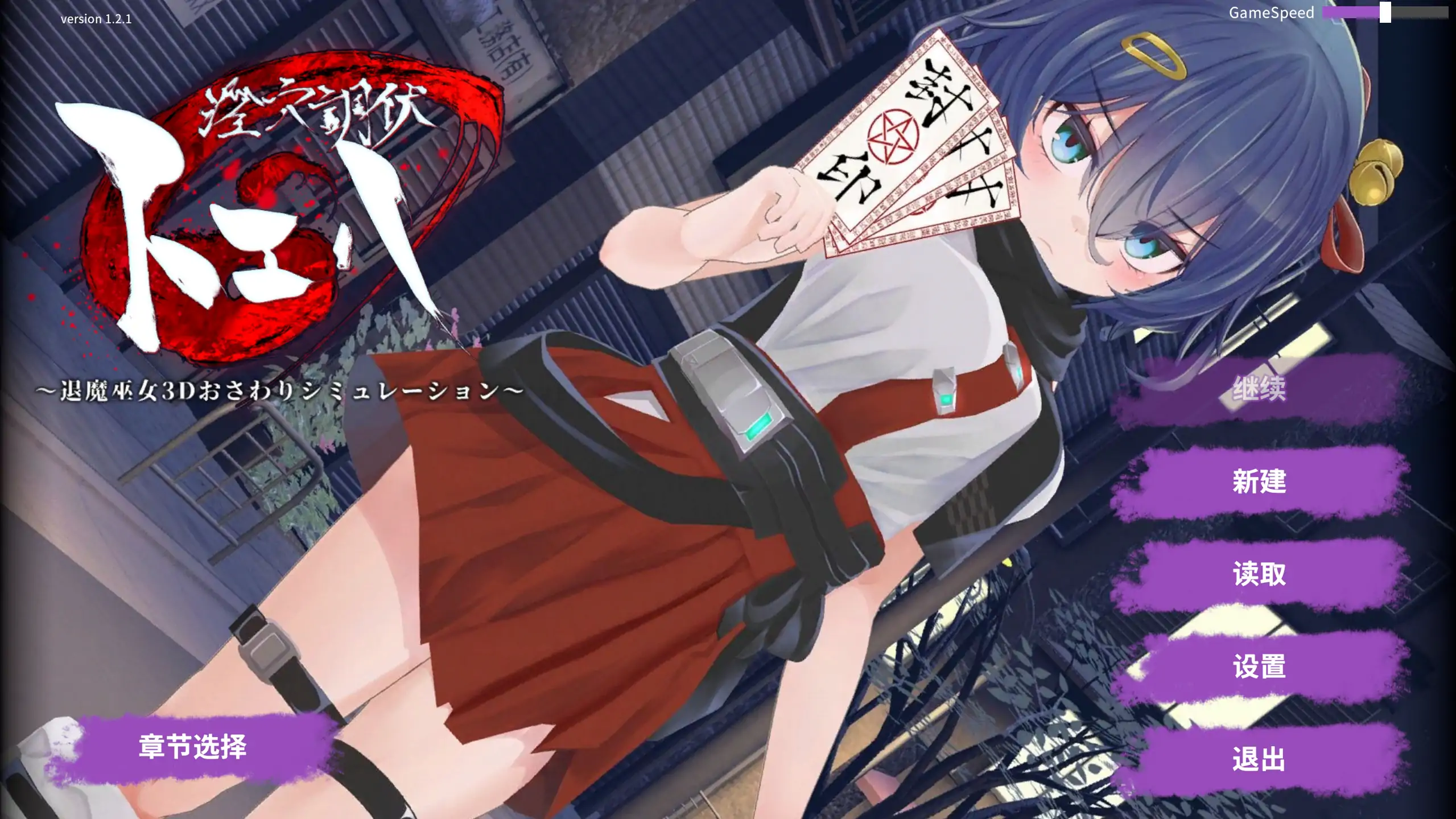 【日系SLG/官方中文/调教】淫穴调伏桃映羽1.2.1 官方中文【PC/0.85G/新作】 封面图 1
